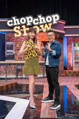 一起去露营吧综艺海报